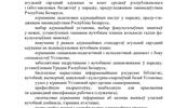 УСТАВ 2022 (2)_page-0016